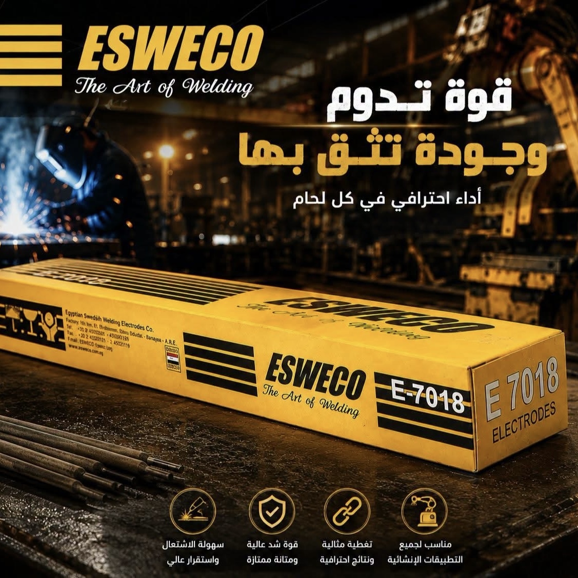 E7018 2.5x350MM 2.5KG ESWECO سلك لحام صلب #EG