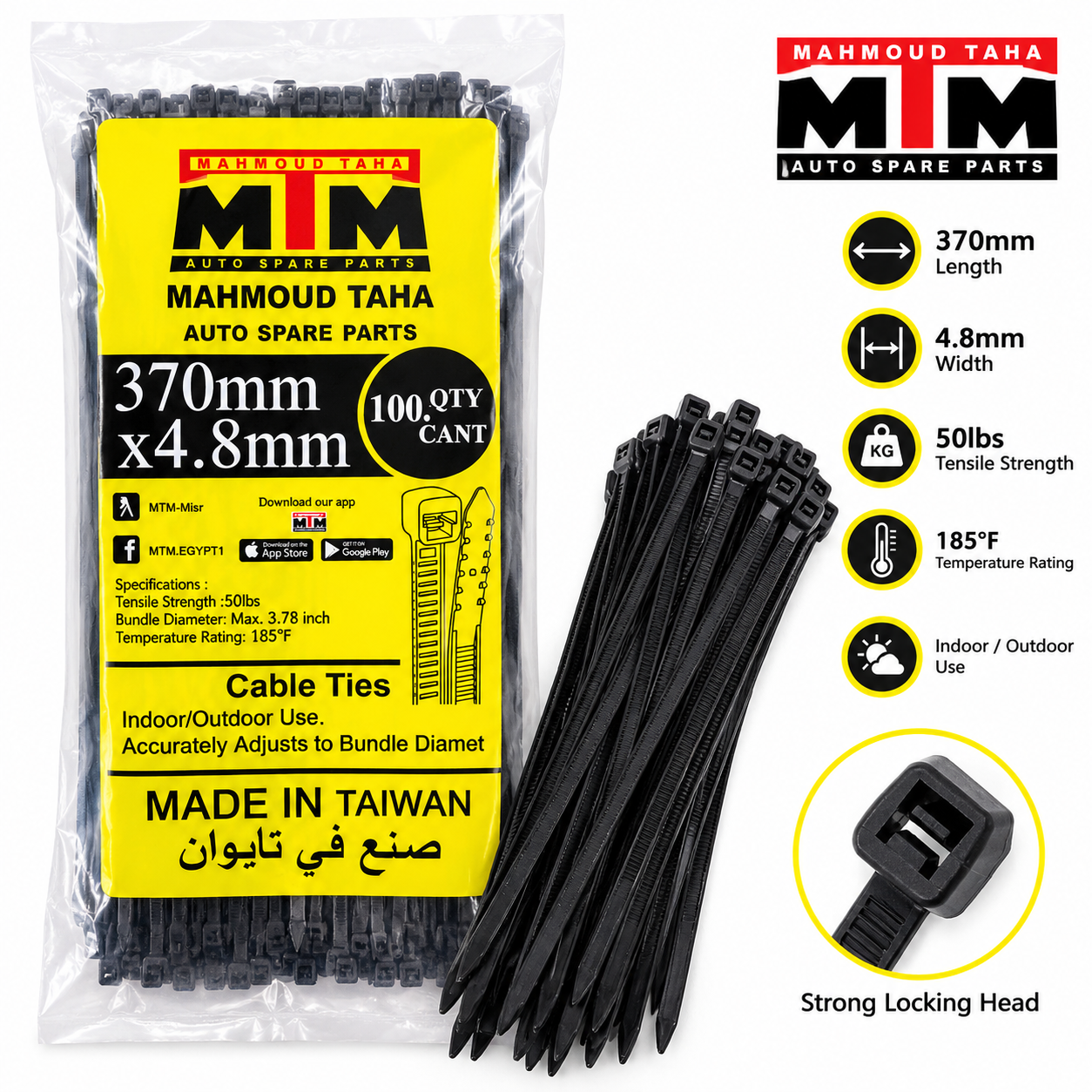 4.8x370MM MTM حزام كهرباء بلاستيك اسود ( افيز ) صنع فى تايوان