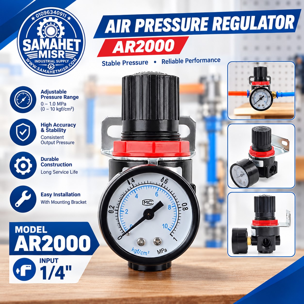 1/4" AR2000 منظم ضغط هواء موديل صينى #CN