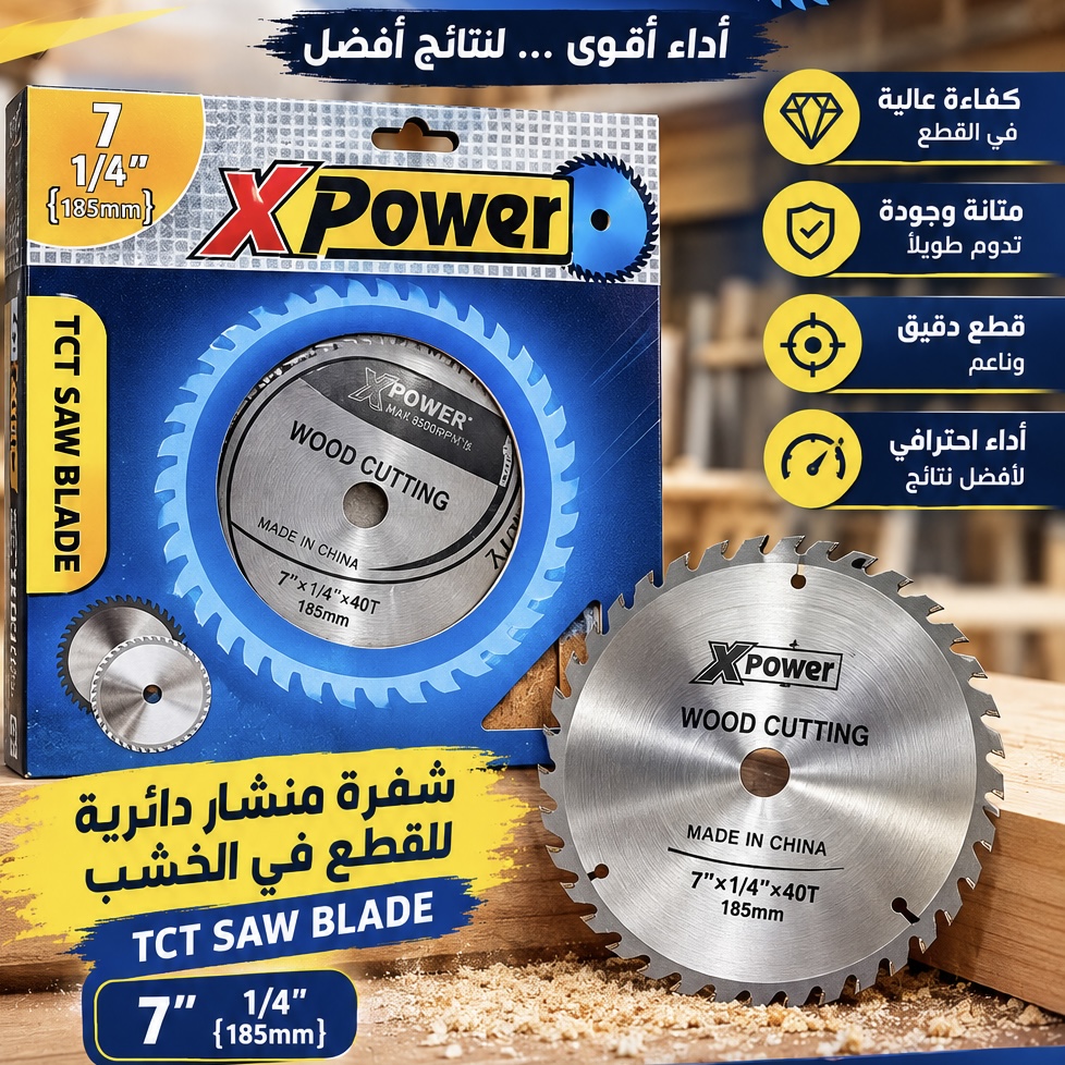 7.25" XPOWER 185x40Tx20mm اسطوانة قطعية خشب فيديا #CN