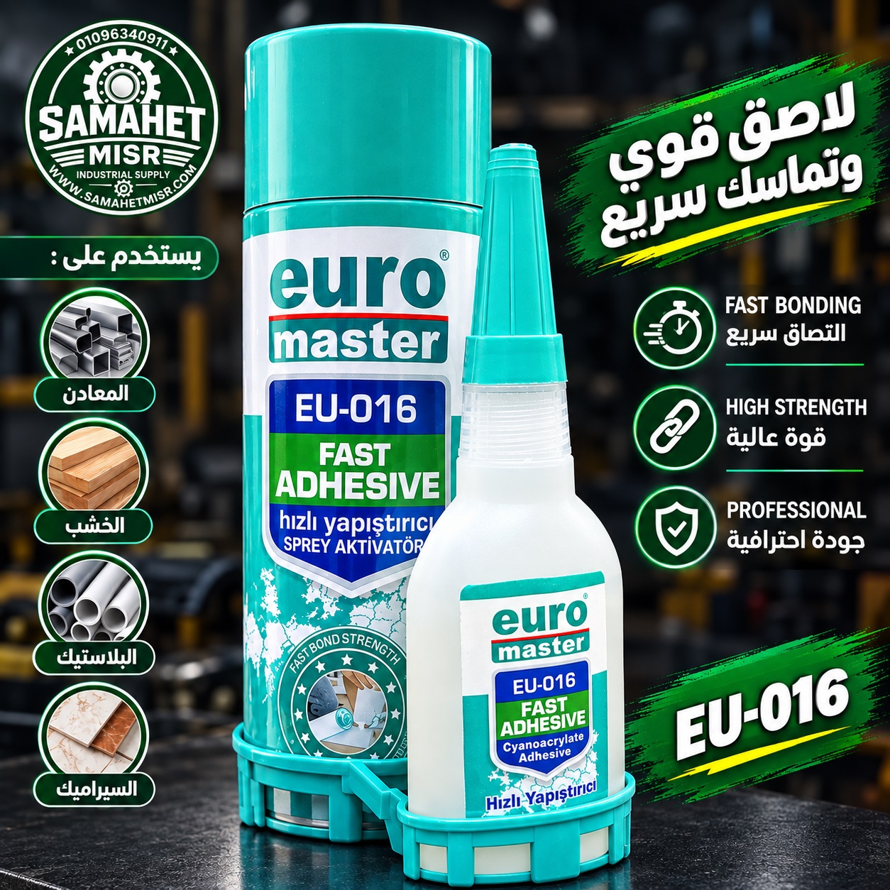 400ML MDF لاصق متعدد امير مع اسبراى مجفف #TR