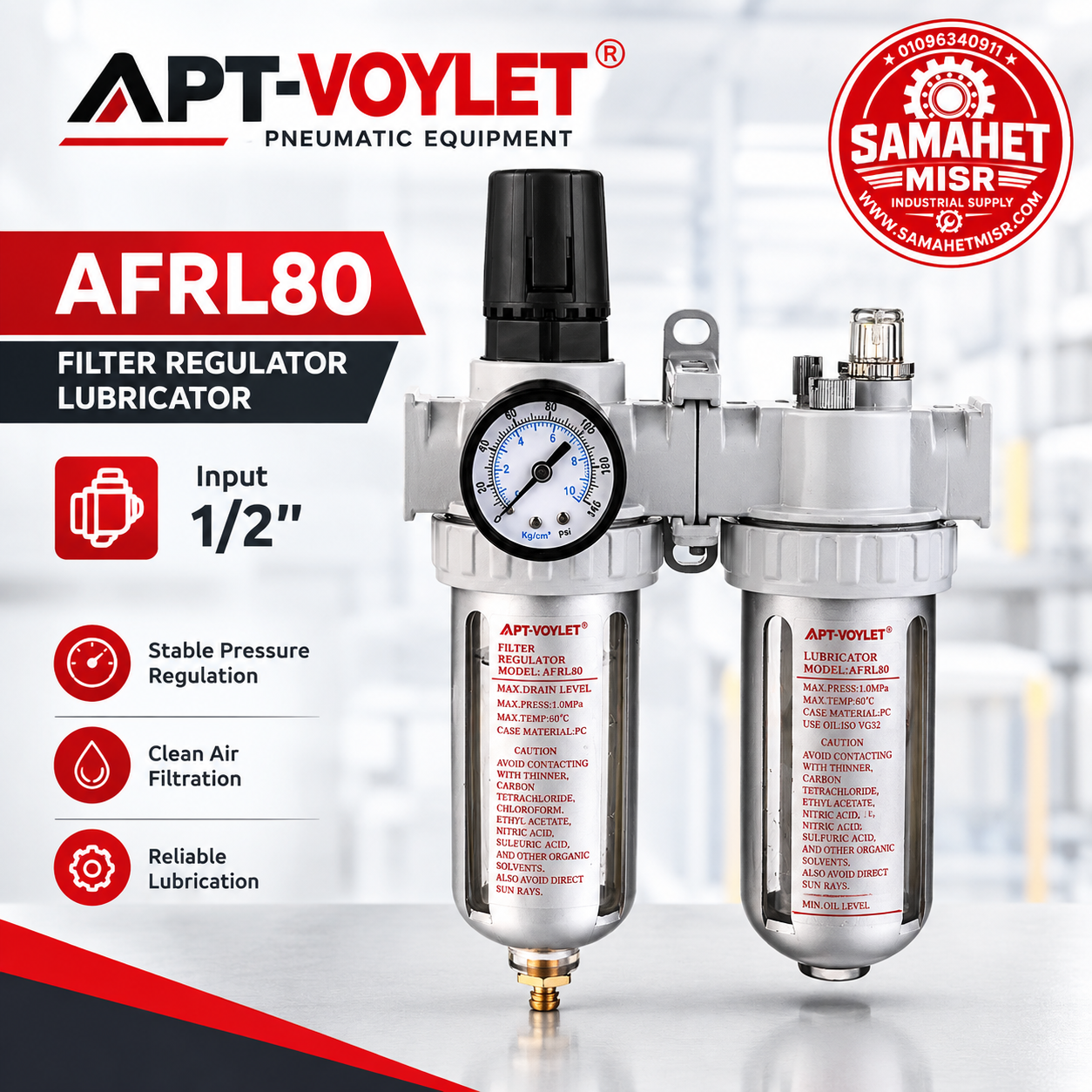 1/2" AFRL80 APT VOYLET وحدة معالجة منظم ضغط هواء 2 مرحلة بفلتر رطوبة وشوائب + مزيتة بغطاء حماية موديل صينى #CN